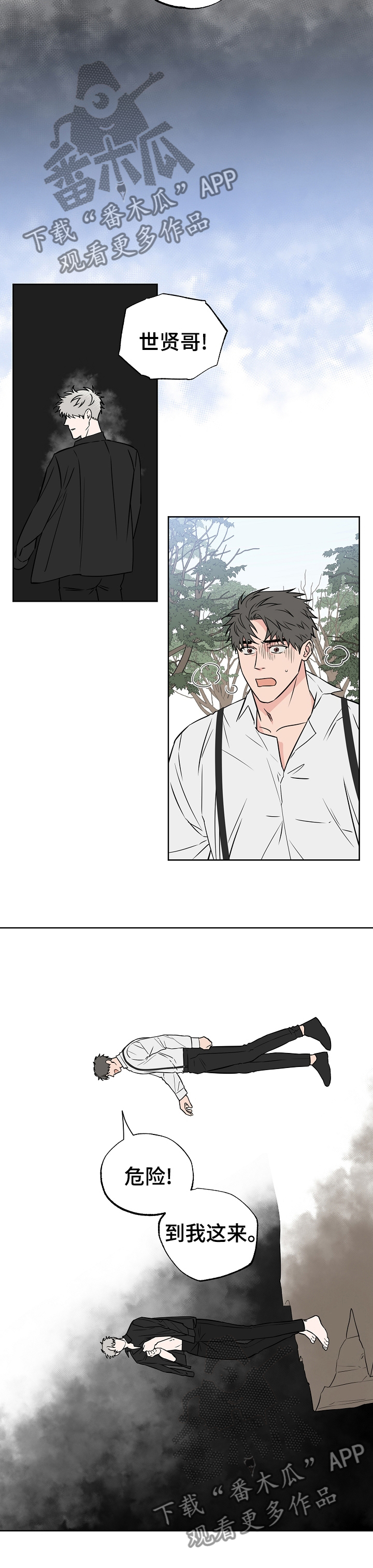 浪漫练习生漫画,第96章：【第二季】都告诉你4图