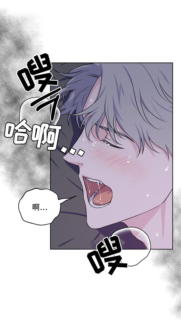 浪漫练习生漫画,第40章：配合1图