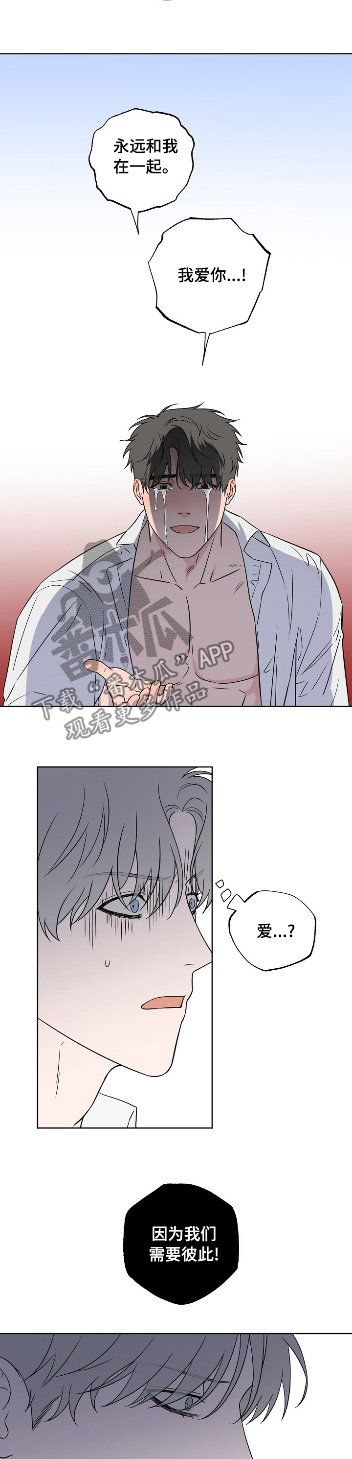 浪漫练习生漫画,第101章：【第二季】醒来再见4图