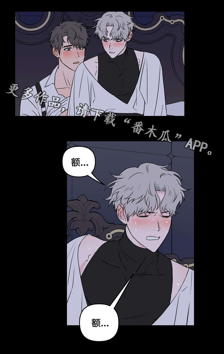 浪漫练习生漫画,第17章：我没哭3图