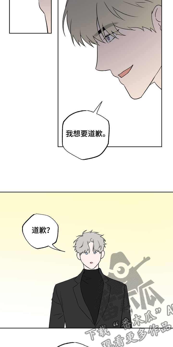 浪漫练习生漫画,第126章：【第二季】不是一个人的梦5图