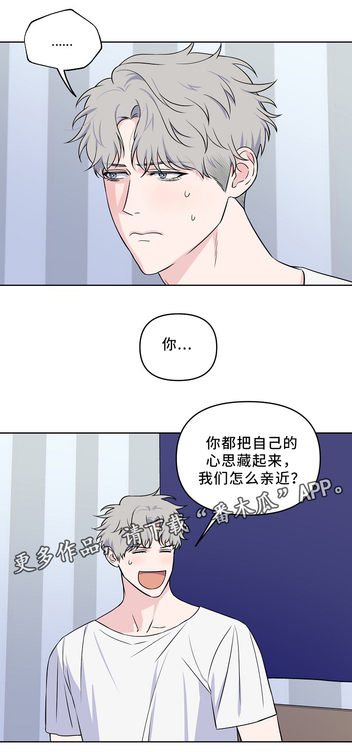 浪漫练习生漫画,第38章：质问3图