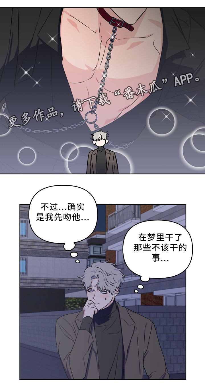 浪漫练习生漫画,第38章：质问3图