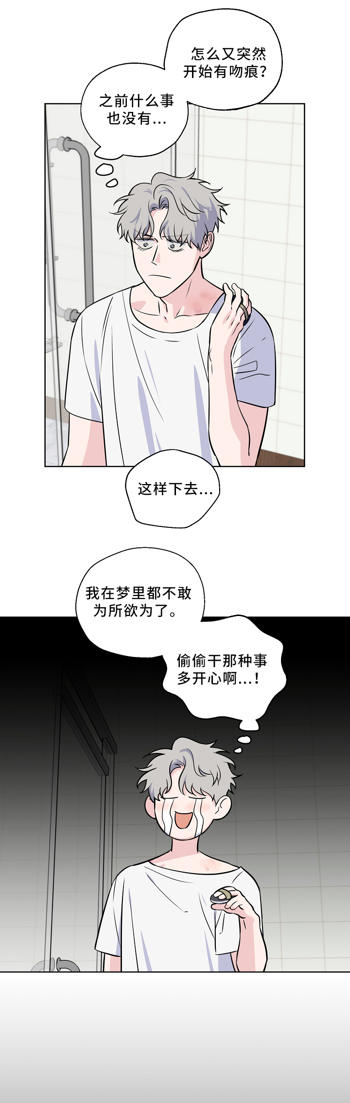 浪漫练习生漫画,第42章：新闻5图