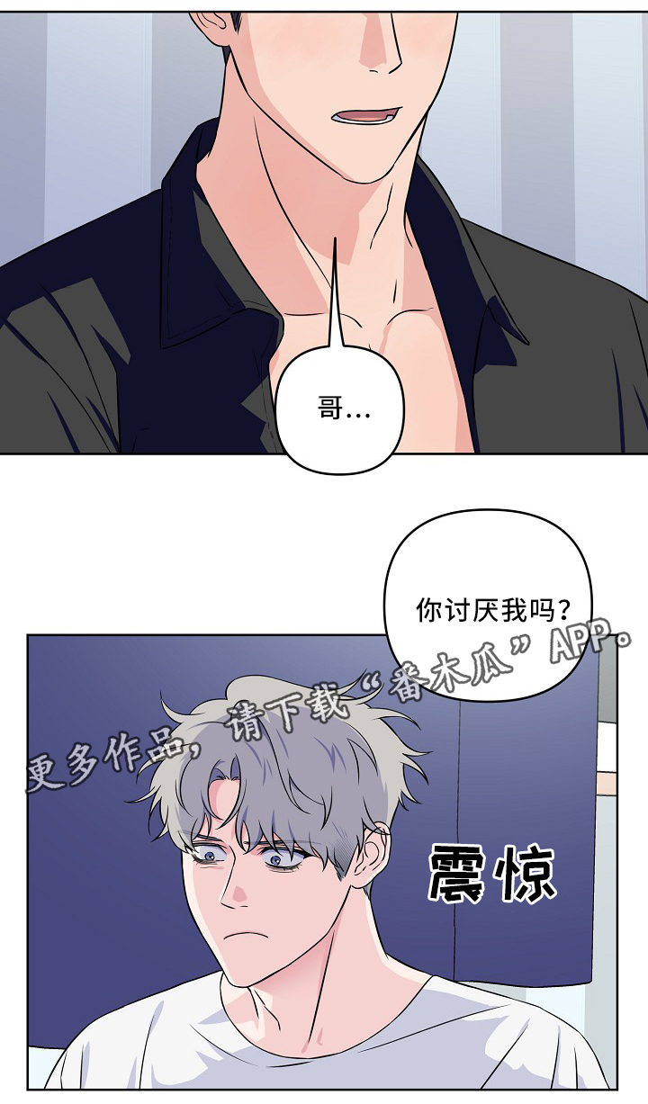 浪漫练习生漫画,第38章：质问1图