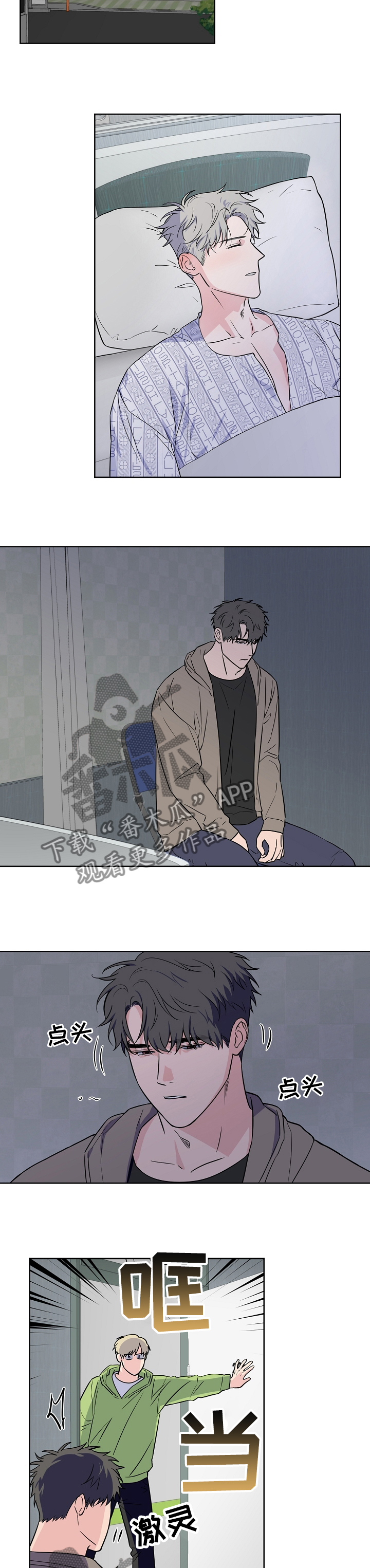 浪漫练习生漫画,第94章：【第二季】让人头疼3图