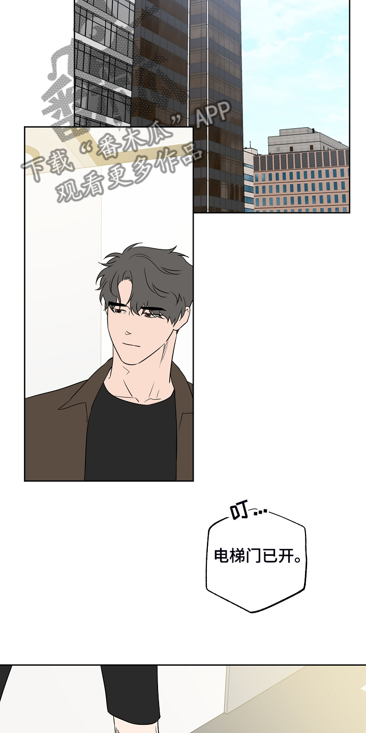 浪漫练习生漫画,第128章：【第二季】爱豆是什么2图