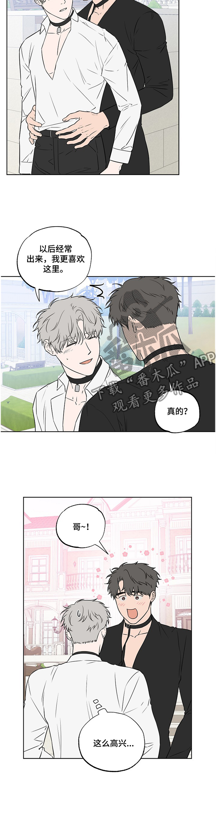 浪漫练习生漫画,第91章：【第二季】昏迷5图