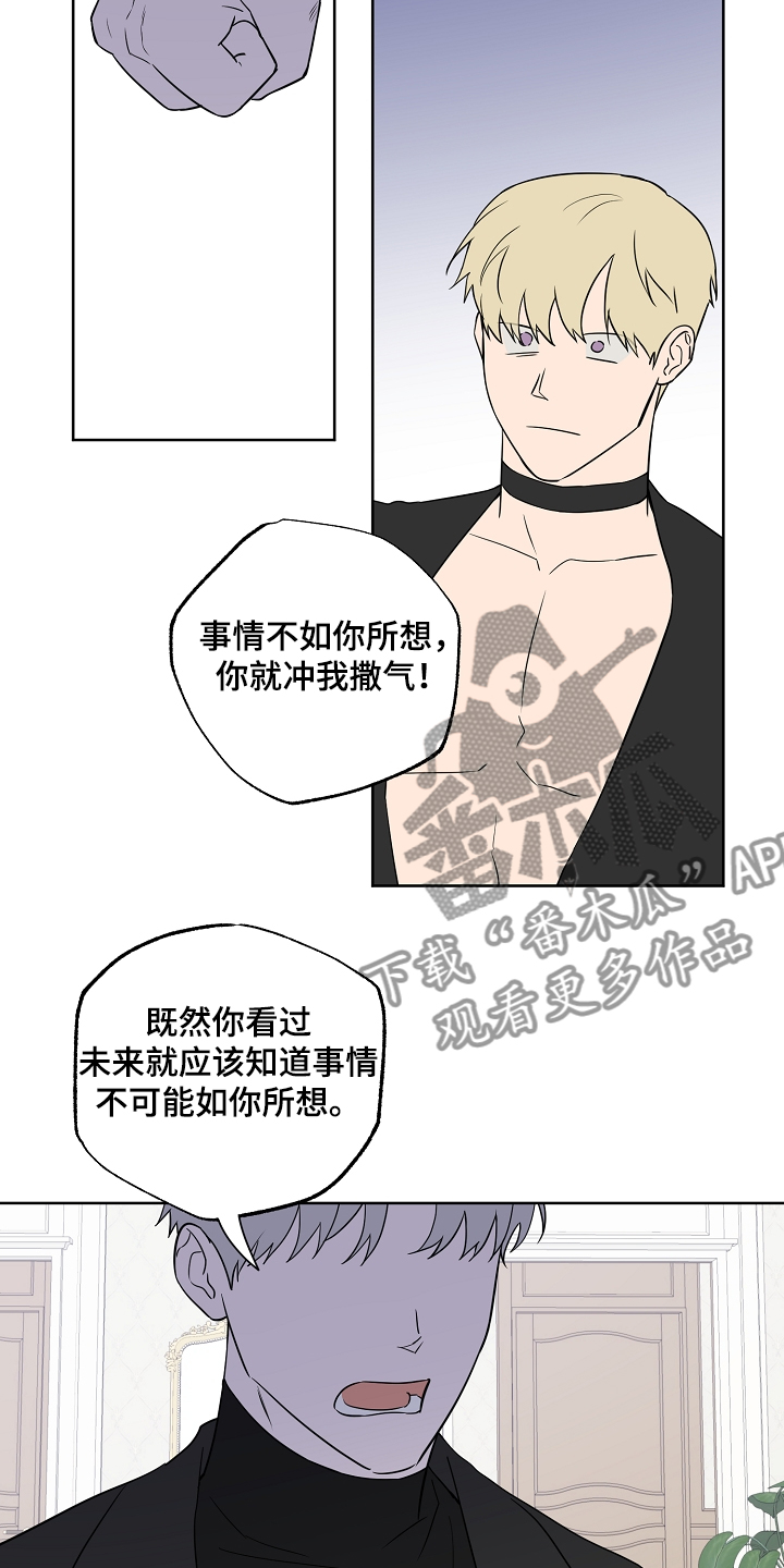 浪漫练习生漫画,第126章：【第二季】不是一个人的梦4图