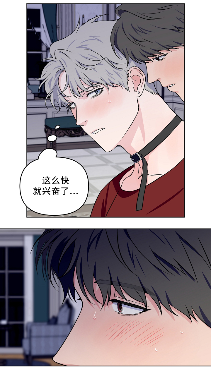浪漫练习生漫画,第40章：配合4图