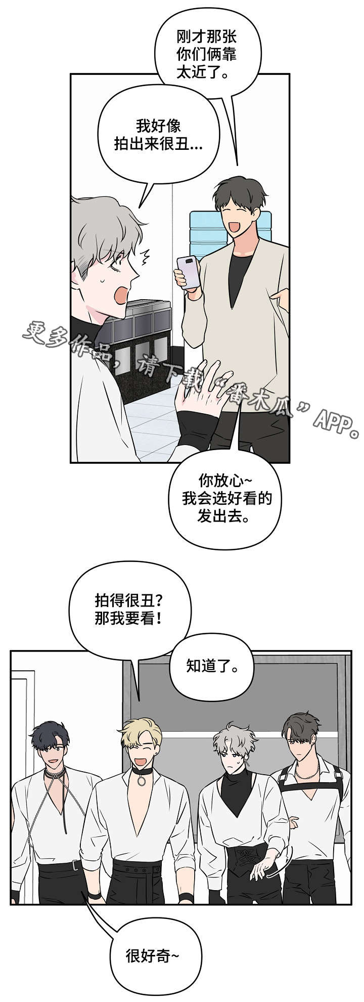 浪漫练习生漫画,第13章：拍照4图