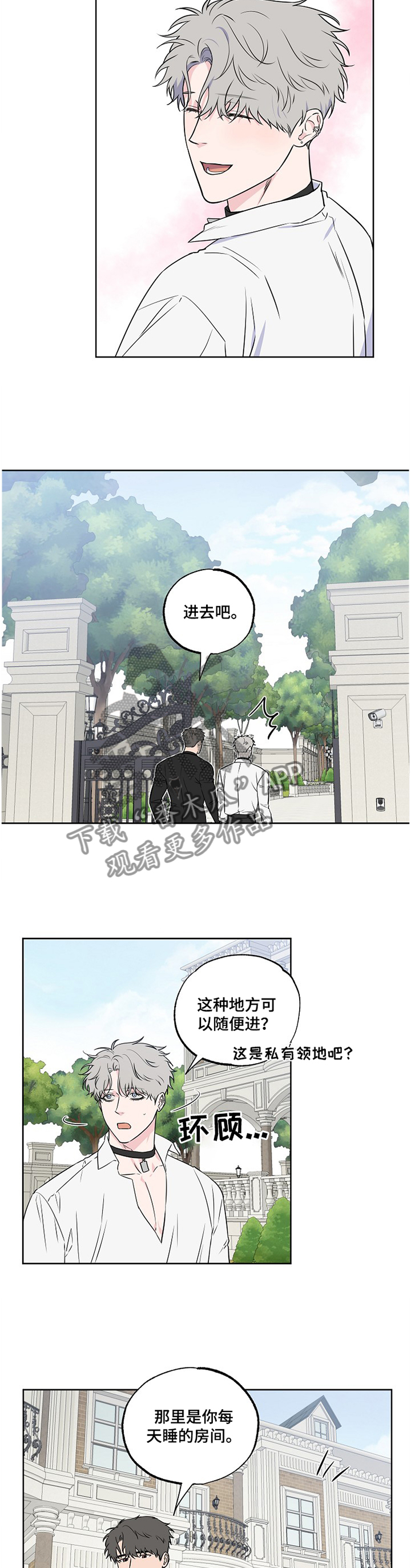 浪漫练习生漫画,第91章：【第二季】昏迷3图