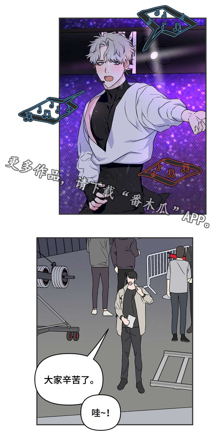 浪漫练习生漫画,第14章：加把劲3图
