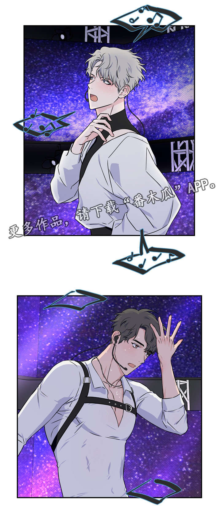 浪漫练习生漫画,第14章：加把劲3图