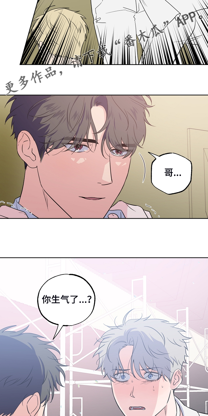 浪漫练习生漫画,第131章：【第二季】组合解散怎么办2图