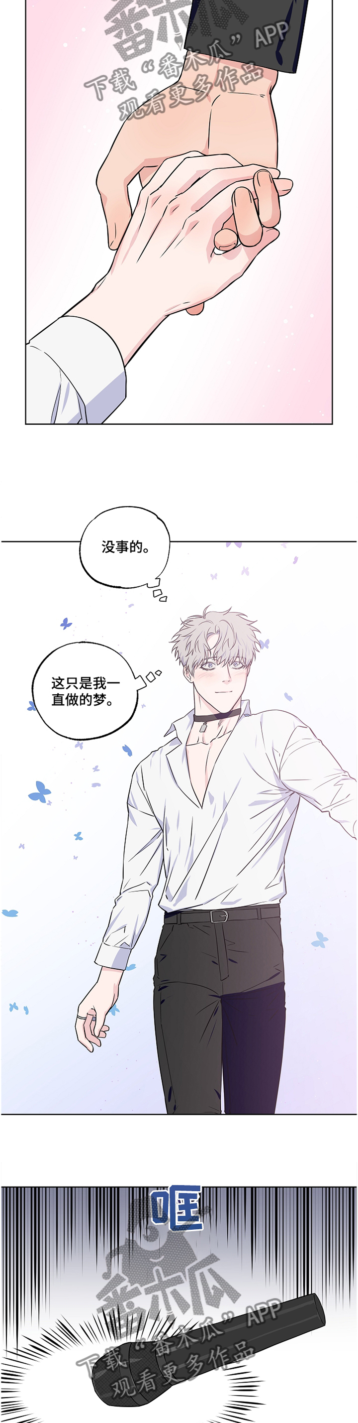 浪漫练习生漫画,第91章：【第二季】昏迷5图