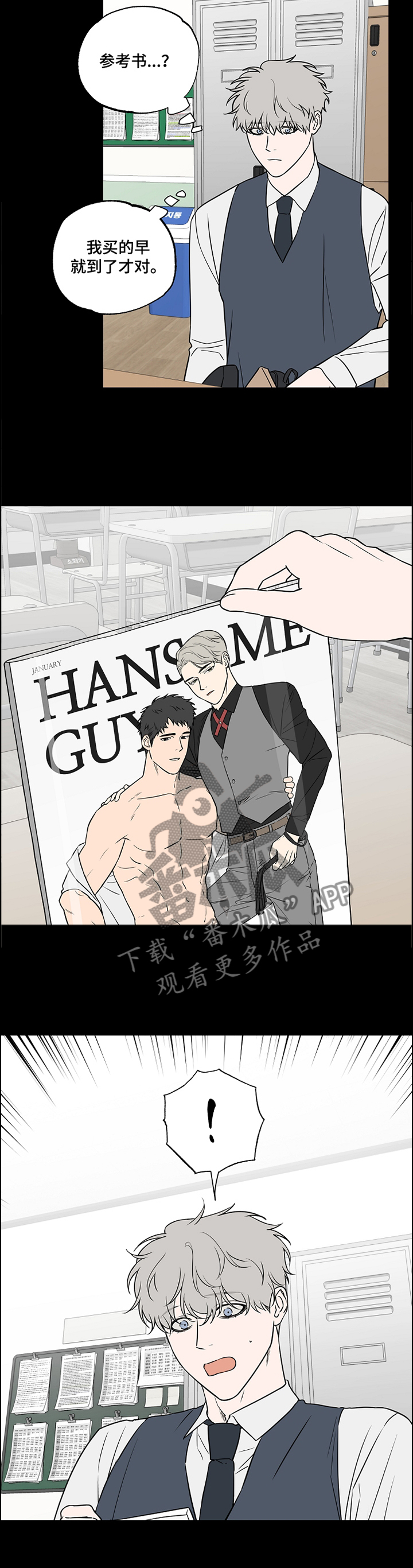 浪漫练习生漫画,第88章：【第二季】单纯5图