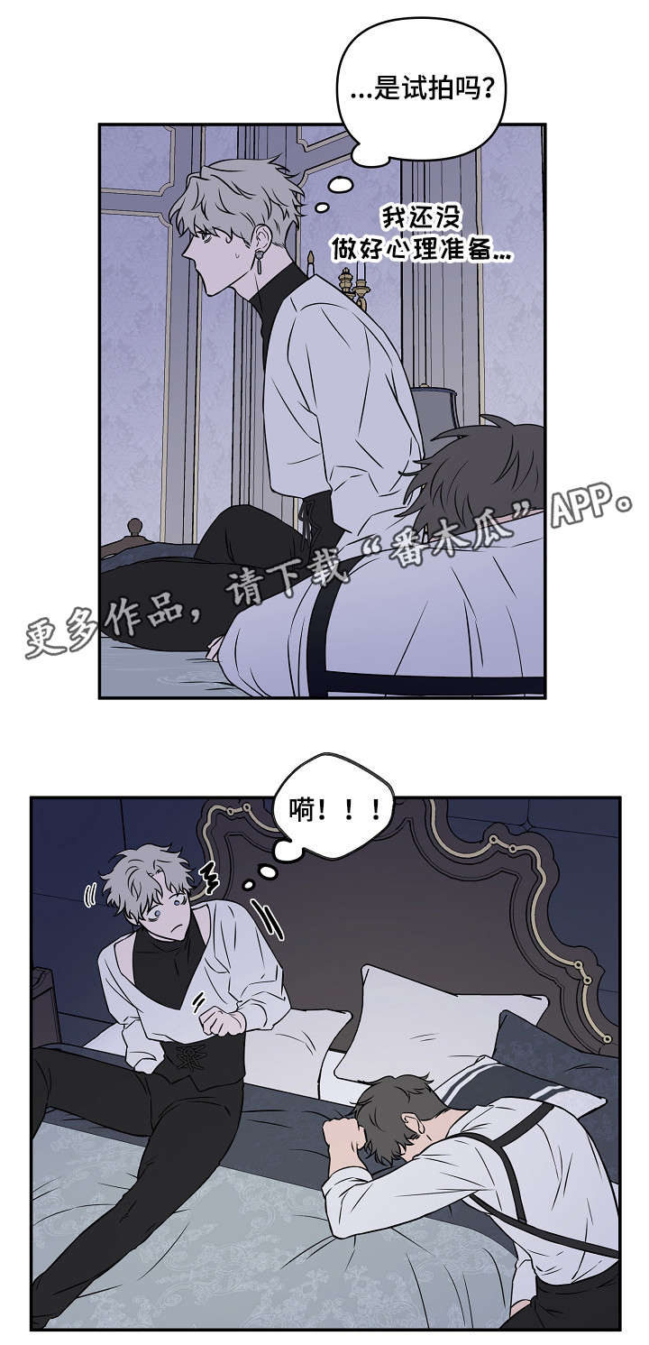 浪漫练习生漫画,第15章：又是梦5图