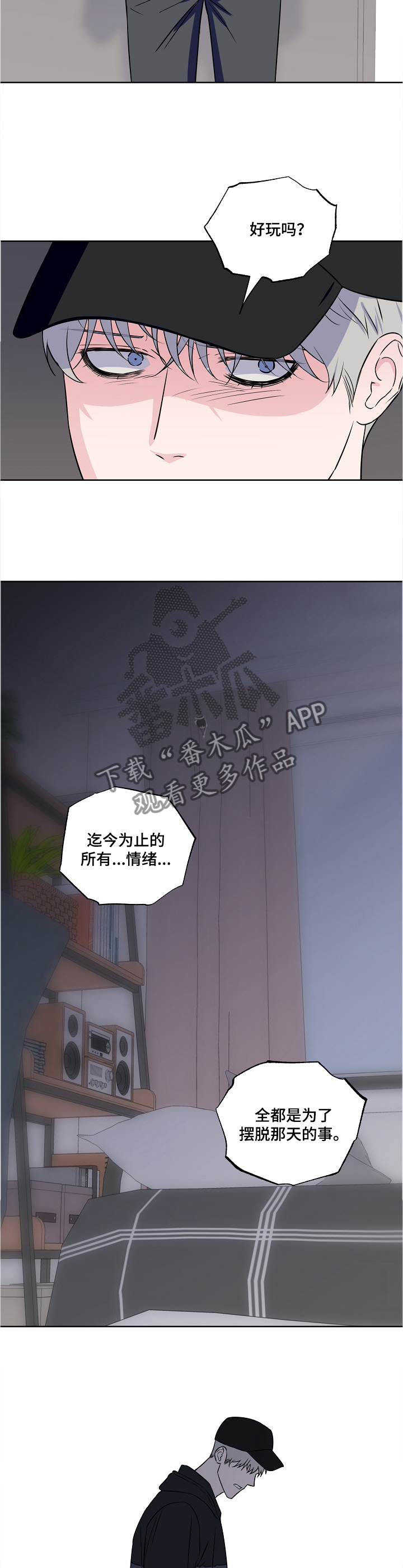 浪漫练习生漫画,第89章：【第二季】掠走1图