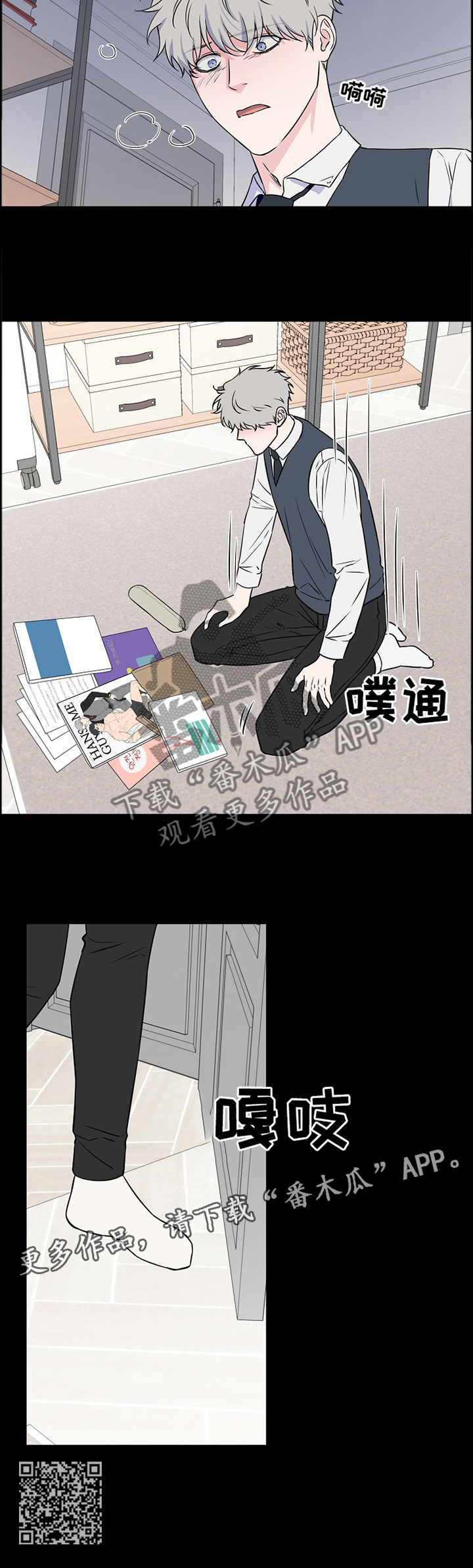 浪漫练习生漫画,第88章：【第二季】单纯2图