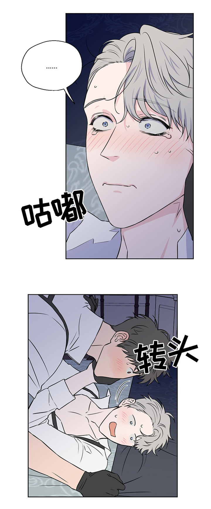 浪漫练习生漫画,第47章：再一次的梦境2图