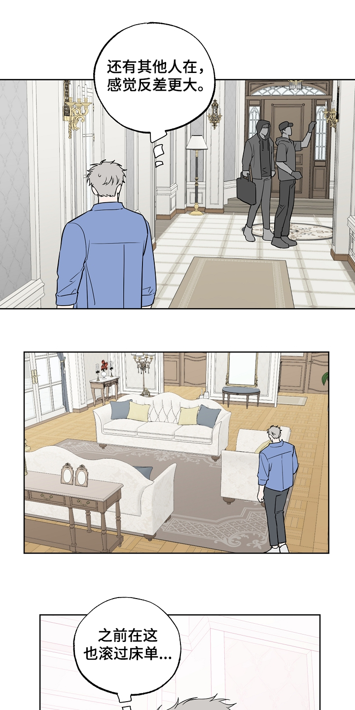 浪漫练习生漫画,第124章：【第二季】睡着了2图