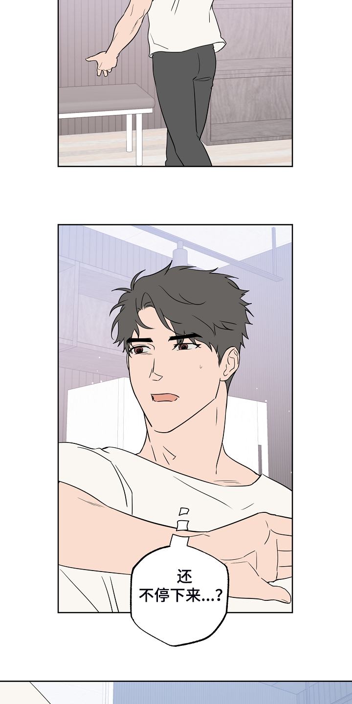 浪漫练习生漫画,第129章：【第二季】快去休息5图