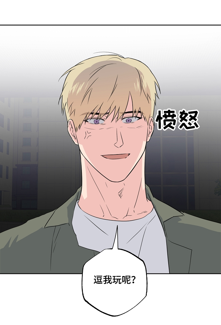 浪漫练习生漫画,第123章：【第二季】傻瓜别吵架2图