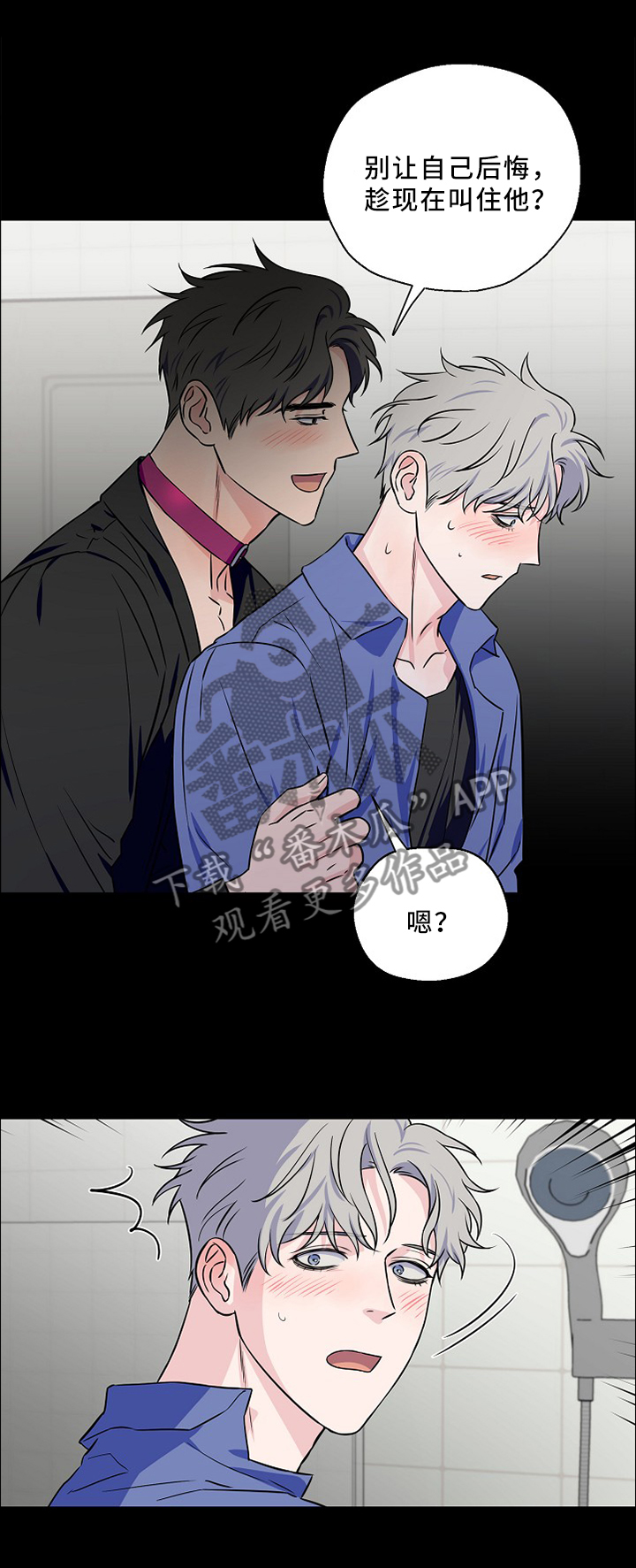 浪漫练习生漫画,第52章：演出前夕4图