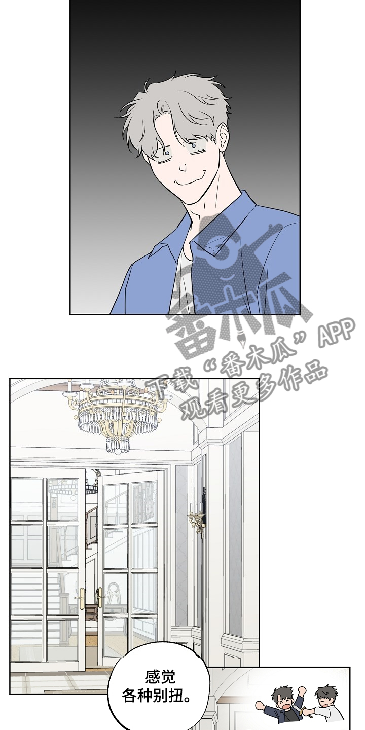 浪漫练习生漫画,第124章：【第二季】睡着了5图