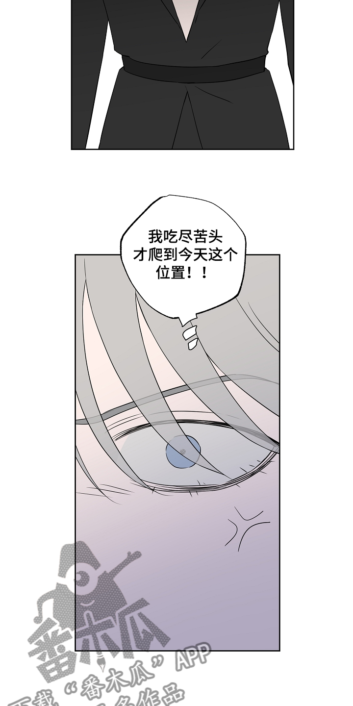 浪漫练习生漫画,第126章：【第二季】不是一个人的梦1图