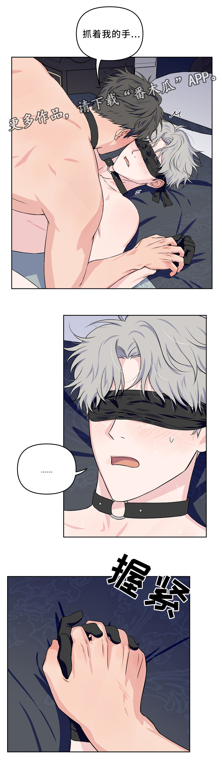 浪漫练习生漫画,第33章：梦3图