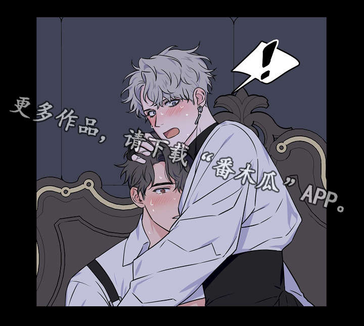 浪漫练习生漫画,第17章：我没哭4图