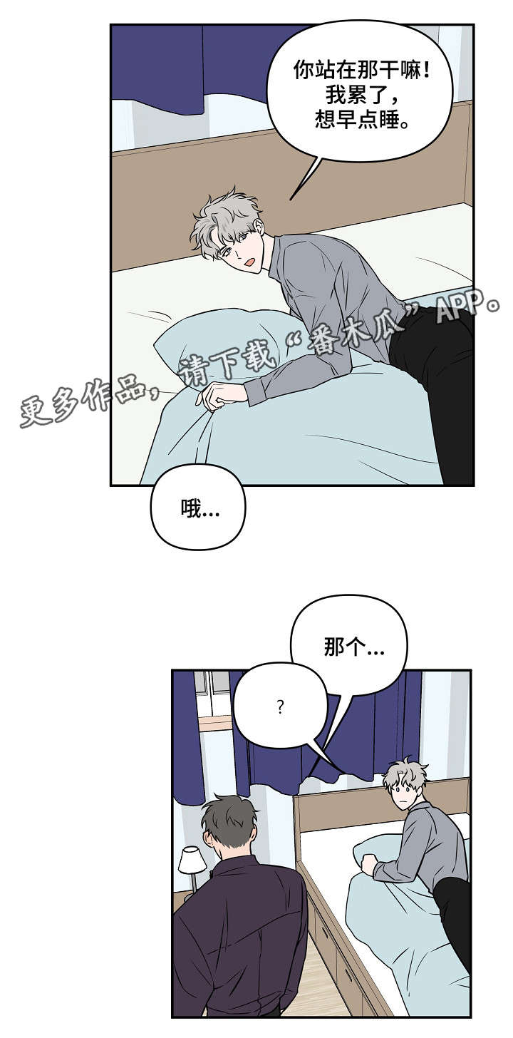 浪漫练习生漫画,第19章：不单纯2图