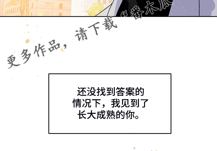 浪漫练习生漫画,第133章：【第二季】他去哪了1图