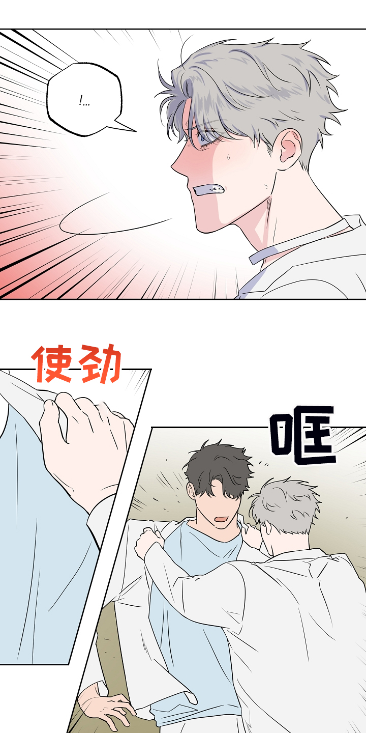 浪漫练习生漫画,第131章：【第二季】组合解散怎么办1图