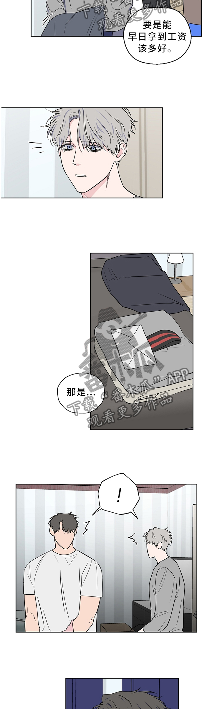 浪漫练习生漫画,第63章：【第二季】反应2图