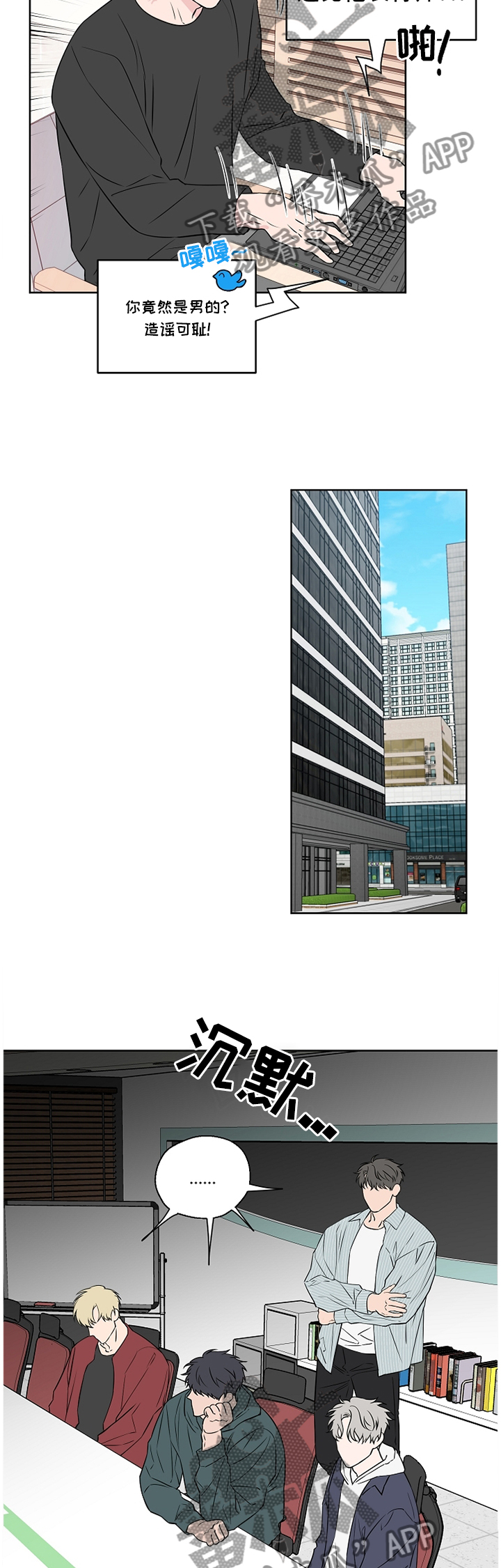 浪漫练习生漫画,第66章：【第二季】形象崩塌5图