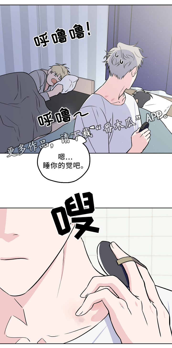 浪漫练习生漫画,第42章：新闻4图