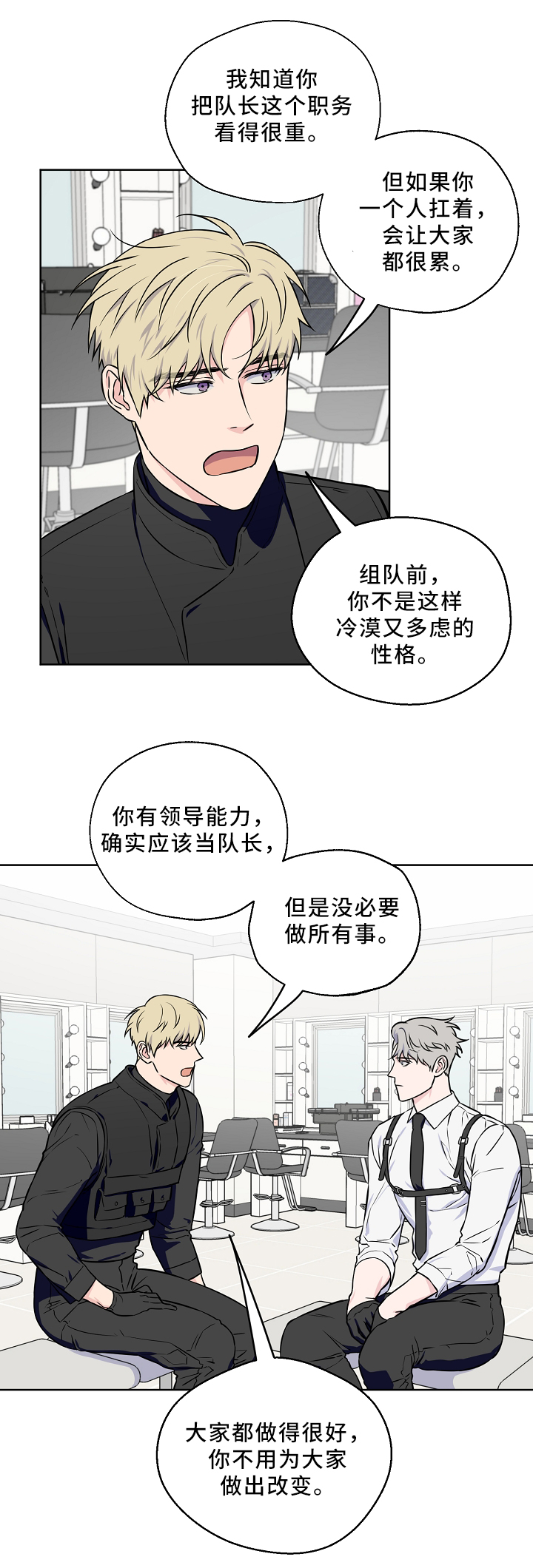 浪漫练习生漫画,第43章：解开心结5图