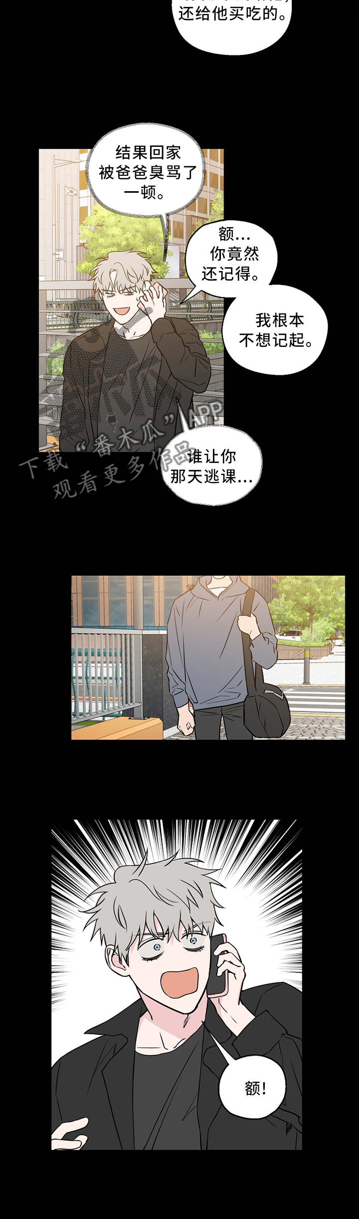 浪漫练习生漫画,第59章：【第二季】迷路少年2图