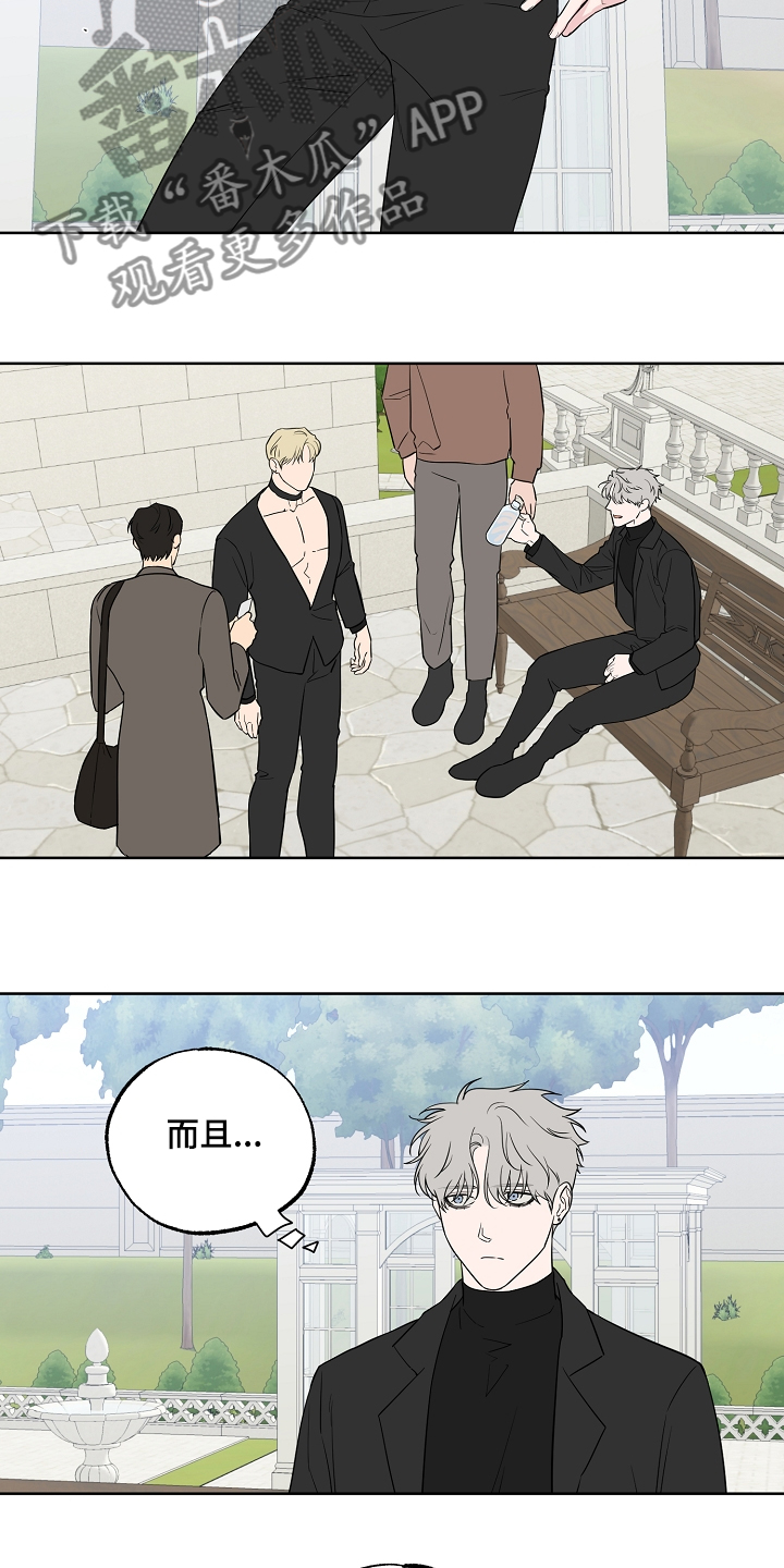 浪漫练习生漫画,第124章：【第二季】睡着了5图