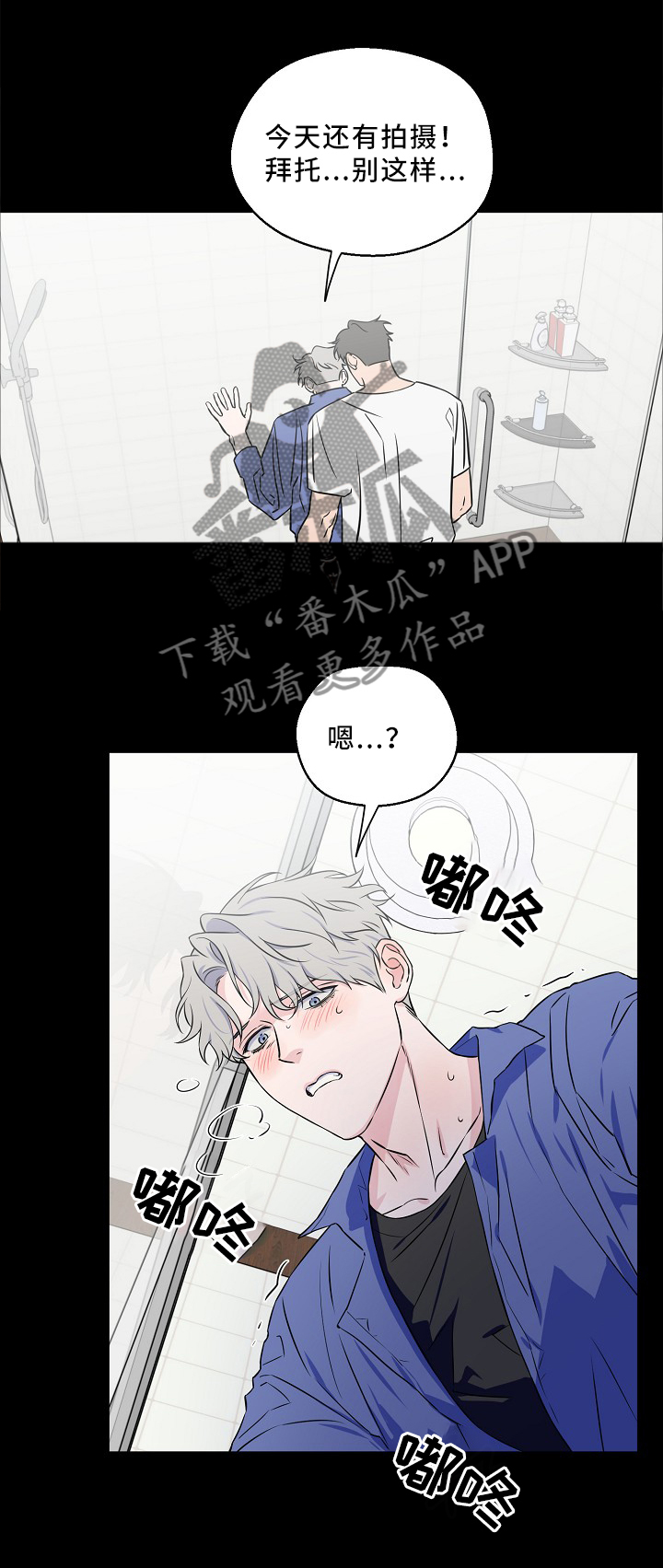 浪漫练习生漫画,第52章：演出前夕5图