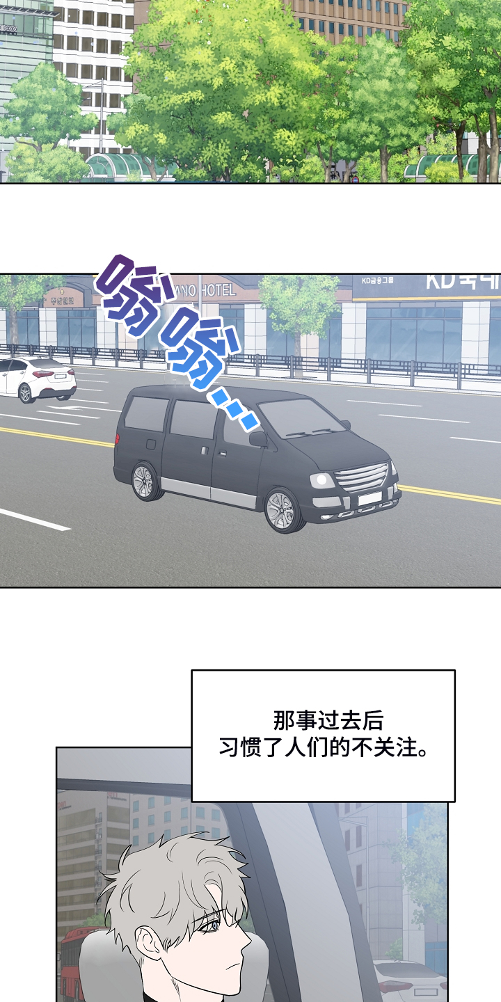 浪漫练习生漫画,第132章：【第二季】真实的我4图