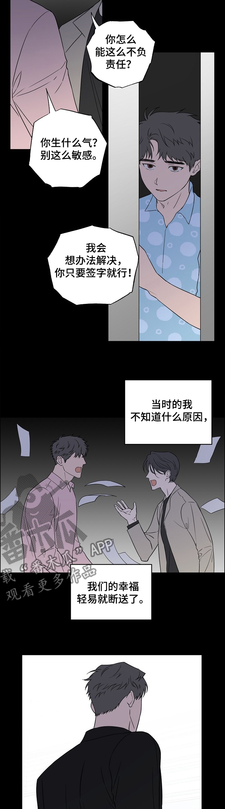 浪漫练习生漫画,第118章：【第二季】我也有梦想~2图