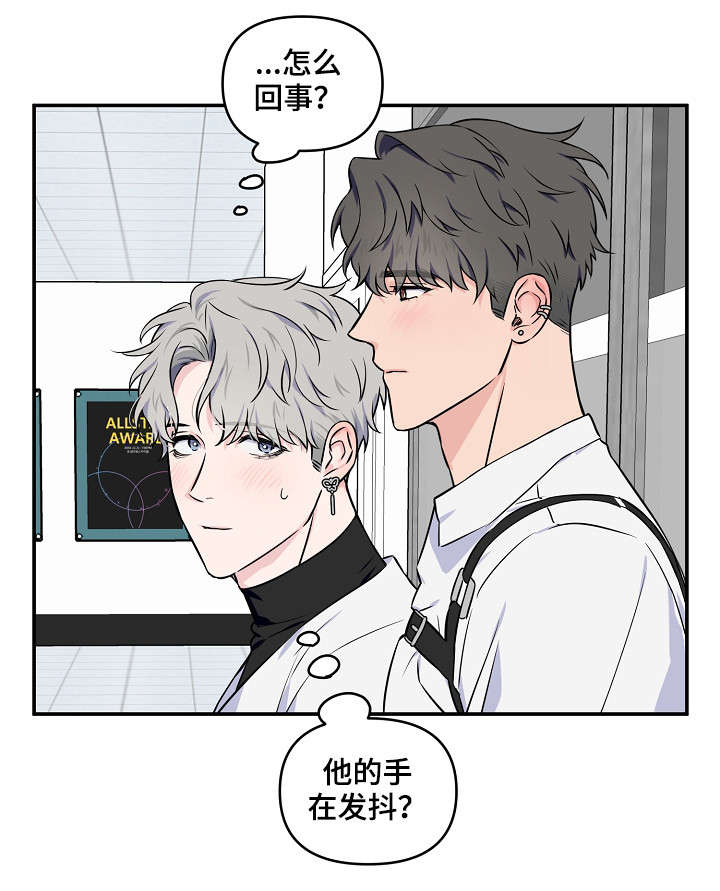 浪漫练习生漫画,第13章：拍照2图