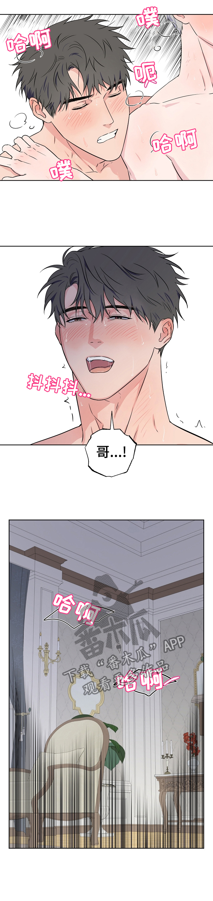 浪漫练习生漫画,第99章：【第二季】同样的想法3图