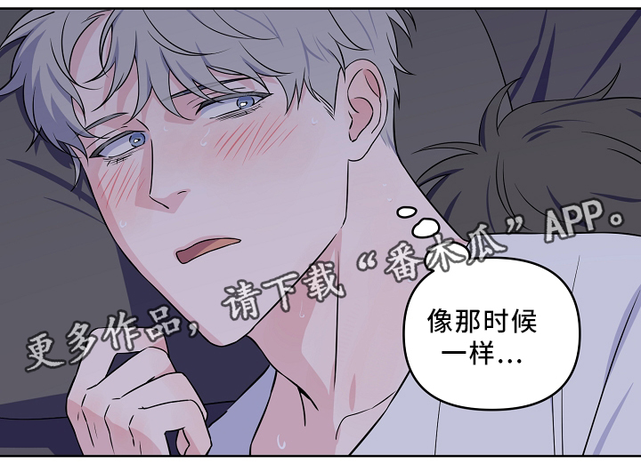 浪漫练习生漫画,第40章：配合3图