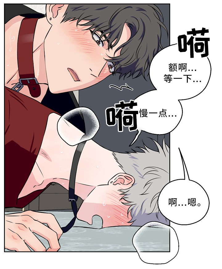 浪漫练习生漫画,第41章：我可以4图