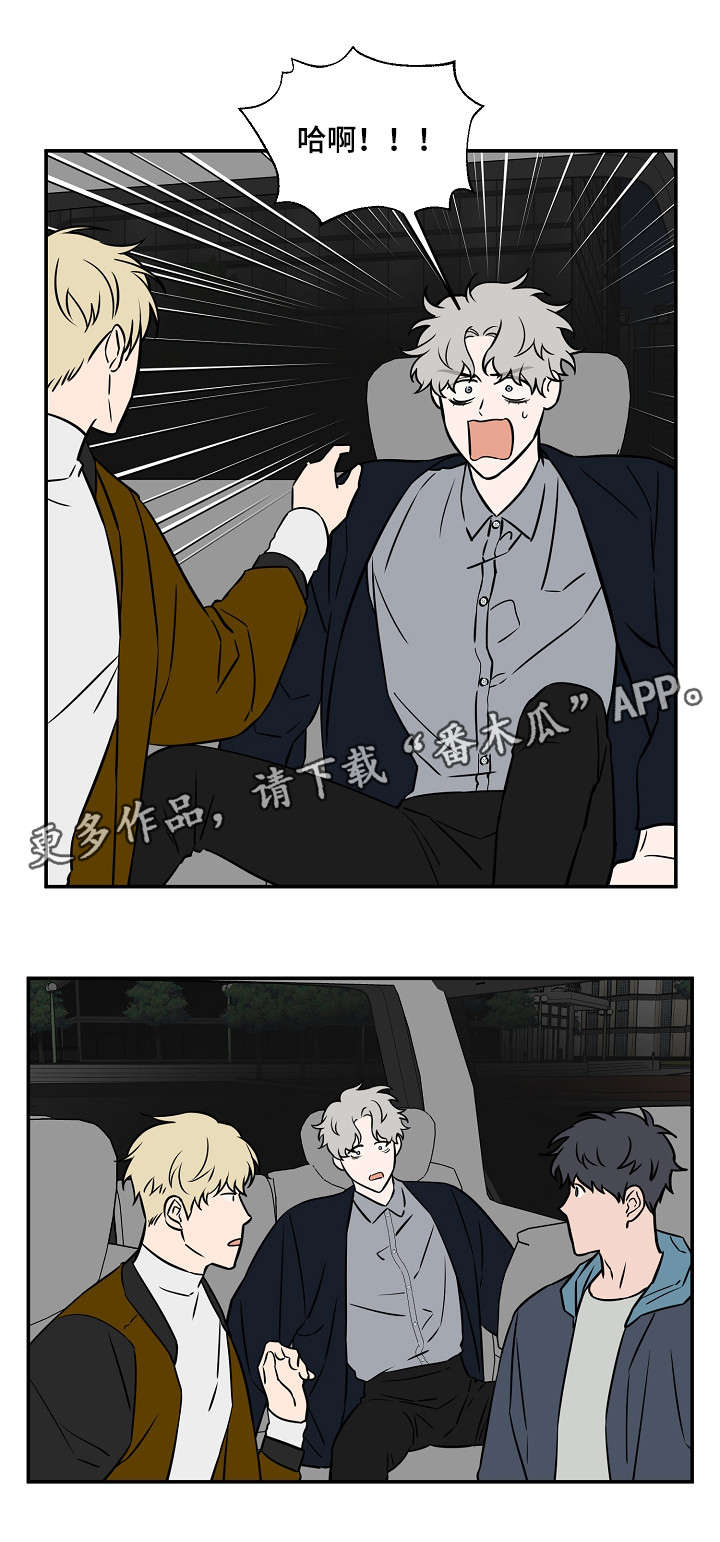 浪漫练习生漫画,第18章：费劲4图